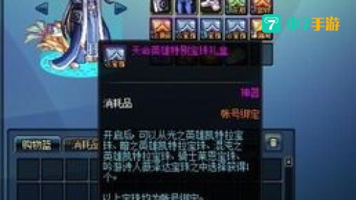 护肩宝珠