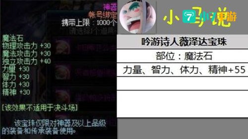 护肩宝珠