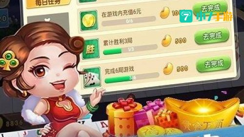 在线斗地主游戏