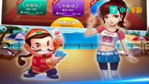在线斗地主游戏