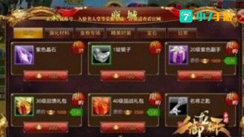 御龙在天银子怎么赚