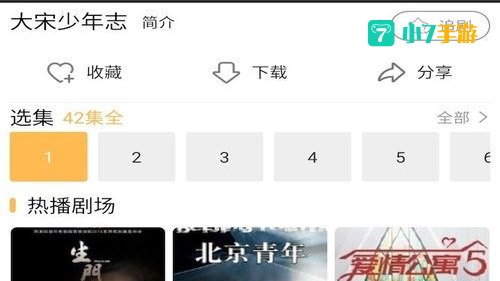 免费看APP软件视频