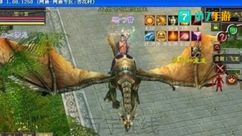 天龙八部坐骑大全