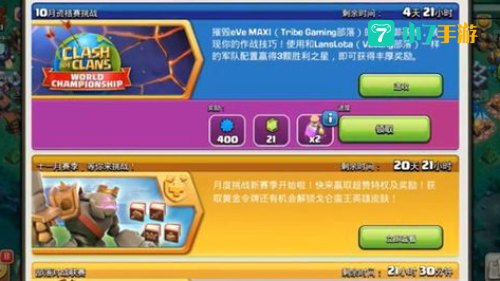 部落冲突10月资格挑战赛怎么打