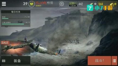 世界战争2