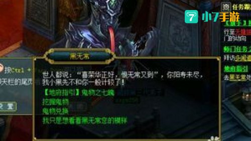 问道地府指引