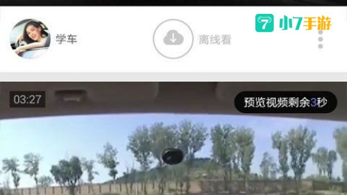 开车视频下载正版软件