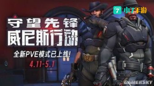 守望先锋官网