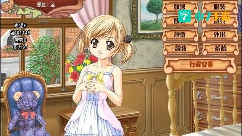 美少女成长计划