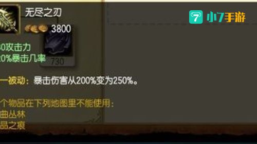 探险者出装