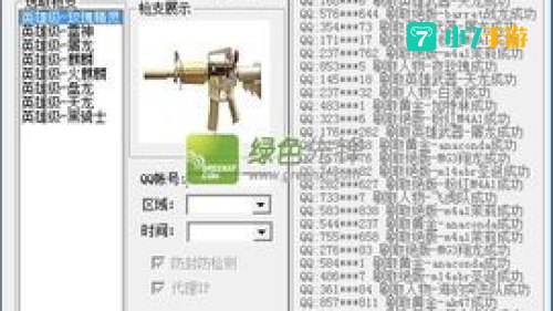 cf刷枪永久雷神技巧