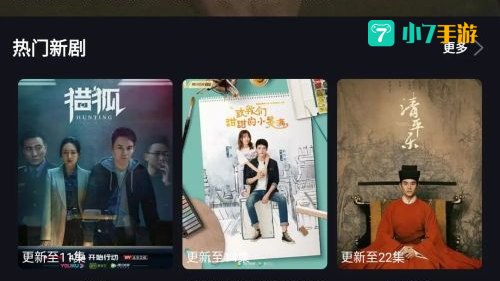 高清影视安卓版