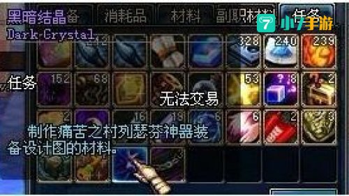 黑暗结晶