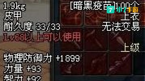 黑暗结晶