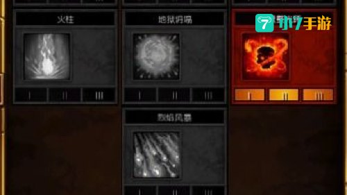 火炬之光2法师属性加点