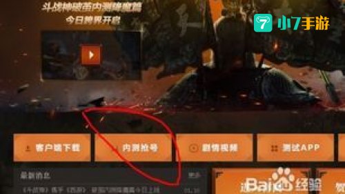 斗战神激活码免费领取