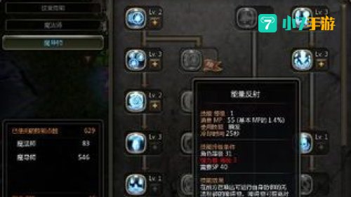 龙之谷魔导师刷图