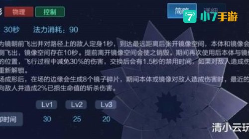 镜的连招口诀