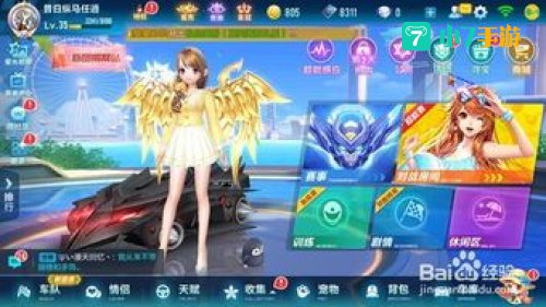 qq飞车领紫钻